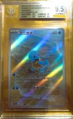 2026年最新】ゼニガメ ar psa10の人気アイテム - メルカリ