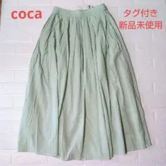 coca コカ コットンボイル フレア スカート グリーン 系 short