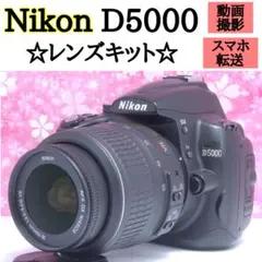 ニコン Nikon D5000⭐️スマホに転送♪⭐️自撮りラクラク⭐️即日発送 