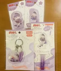 おそ松さん メモ松　キャンドゥ　10周年記念 一松 4点セット　紫