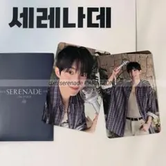 DXS ドギョム SERENADE CARATZONE カラットゾーン セブチ