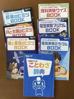 進研ゼミ　小学講座　4年生