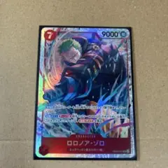 ✨ロロノア・ゾロ SR EB04-007 万雷 SR OP15-078✨