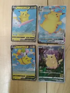 ポケカ なみのりピカチュウ そらをとぶピカチュウ Pt2 1ED 1枚ずつ