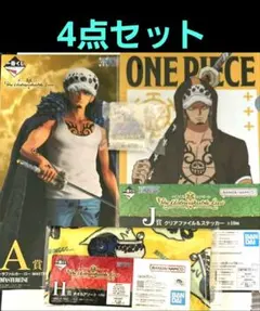 ワンピース　一番くじ　ロー4点セット