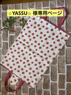 ハンドメイド　入学準備　体操着袋他