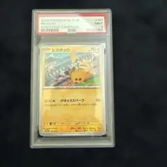 PSA9】ピカチュウ げきとうスパーク 2024 197/SV-P - メルカリ