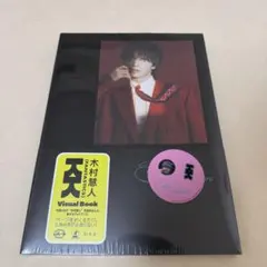 木村慧人　Visuarts