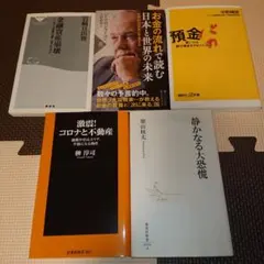 2026年最新】投資 4つの黄金則の人気アイテム - メルカリ
