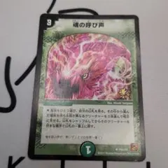 デュエルマスターズ 魂の呼び声 プロモ - メルカリ