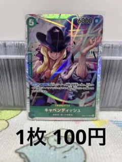 2026年最新】キャベンディッシュsrの人気アイテム - メルカリ