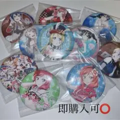 ラブライブ 缶バッジ