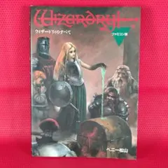 サッキュバス ウィザードリィⅢ ダイヤモンドの騎士 カード - メルカリ