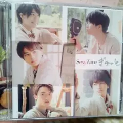 ぎゅっと初回限定盤CD＋DVDセル盤