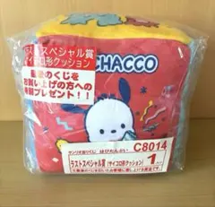 はぴだんぶい　当たりくじ　5周年　ラストワン　サイコロ形クッション