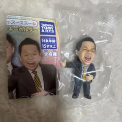 ダイアン ガチャガチャ 津田 ゴイゴイスー