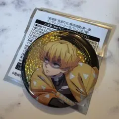 劇場版 鬼滅の刃 我妻善逸 グリッター 缶バッジ