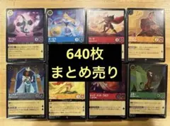 ロルカナ アンバー 優良カードまとめ売り ロルカナ アンバー 優良カードまとめ売り ディズニー・ロルカナ