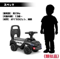 新品【ブラック】足けり乗用カー 乗用玩具