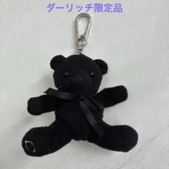店舗限定　ダーリッチぬいぐるみチャーム