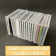 SARD UNDERGROUND CD被り無し20枚まとめ売り