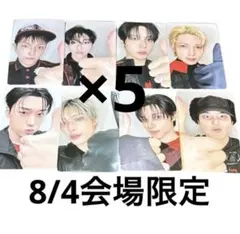 Stray Kids dominATE 完全生産限定盤 トレカ 16種コンプ×5 - メルカリ