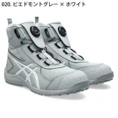 asics ゴアテックス安全靴 ピエドモントグレー×バーチ 27.5cm - メルカリ
