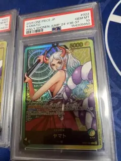 PSA10 ヤマト　おまけヤマトx2 PSA10 ヤマト おまけヤマトx2 - メルカリ