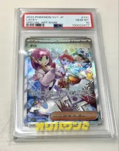 2026年最新】タロ SAR psa10の人気アイテム - メルカリ