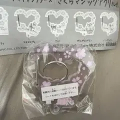 サンリオキャラクターズ　さくらマジックアクリルカラビナ クロミ