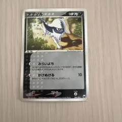 アブソル ポケモンカード 006/015