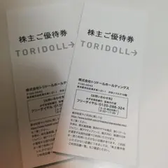 2026年最新】トリドール 株主優待の人気アイテム - メルカリ