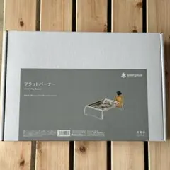 フクパパ様専用Snow Peak フラットバーナー ブラック 非売品 お詫びの