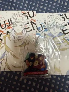 呪術廻戦　五条悟　虎杖悠仁　ポストカード　アクリルキーホルダー