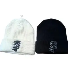 ニット帽 ホワイト ブラック 2個セット