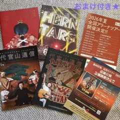 サザンオールスターズ 代官山通信 会報 コレクション　おまけ付き★のサムネイル