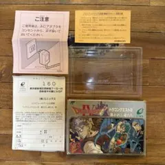 ドラゴンクエストⅣ 導かれし者たち　ケースのみ　エニックス　ファミコン　昭和