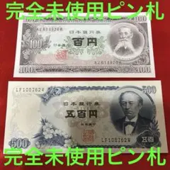 2025年最新】板垣退助100円札の人気アイテム - メルカリ
