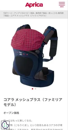 2026年最新】familiar×Apricaの人気アイテム - メルカリ