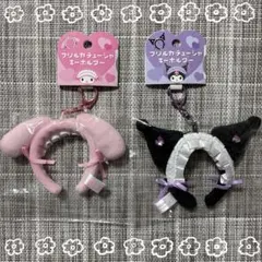 サンリオ フリルカチューシャキーホルダー マイメロディ クロミ