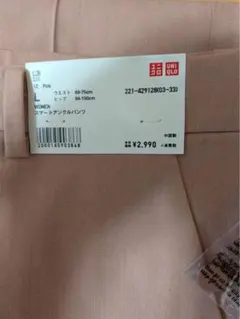UNIQLO ユニクロ スマートアンクルパンツ ピンク Lのサムネイル