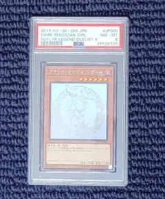 ブラック・マジシャン 2025年版 psa10 - メルカリ