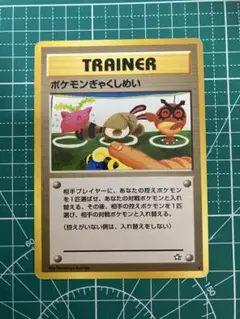2026年最新】ポケモンぎゃくしめいの人気アイテム - メルカリ
