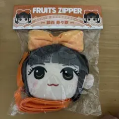 FRUITS ZIPPER 鎮西寿々歌 かわぬいがま口ケース - メルカリ