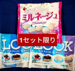 【1セット限り】お菓子詰め合わせ391、まとめ売り