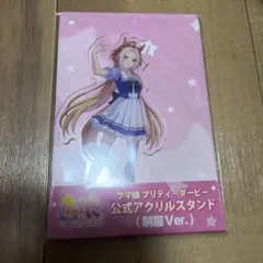 ウマ娘　アクリルスタンド　制服　オルフェーヴル