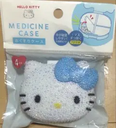キティ おくすりケース