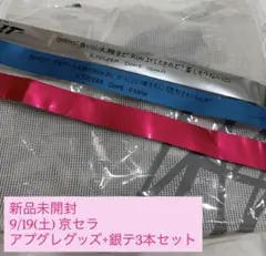 【未開封】Stray Kids アプグレ 特典 RUN IT 銀テ3本付き 完品 Stray Kids RUNIT アプグレ特典 銀テ3本付き スキズ 京セラ大阪 - メルカリ