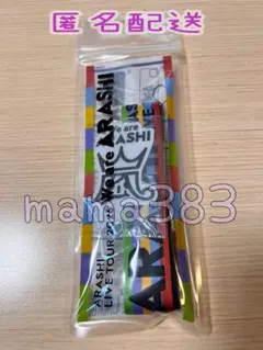 嵐 We are ARASHI 2026 フォンタブストラップ カプセルトイ - メルカリ