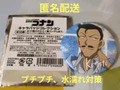 名探偵コナン　マット缶バッジ　キャラバッジコレクション　毛利小五郎